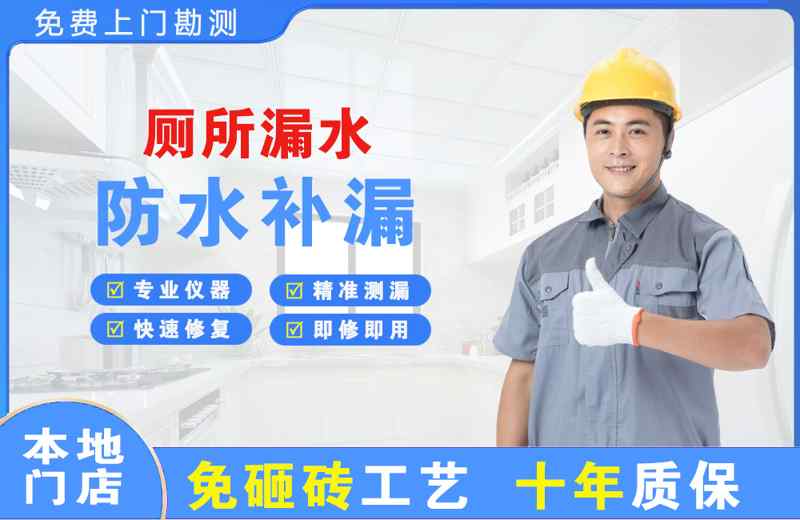 宜君厕所漏水维修